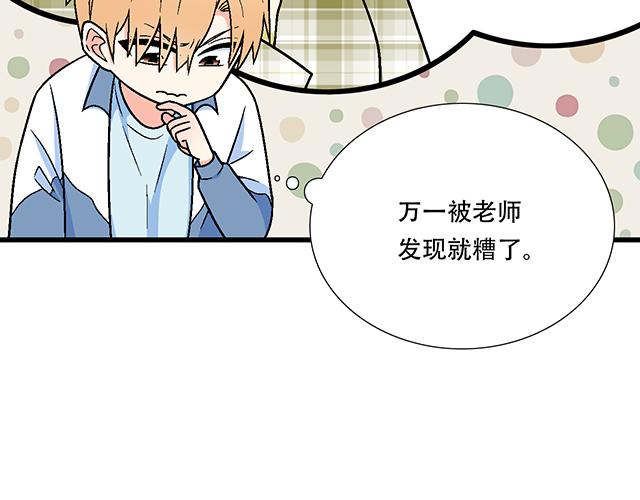 青春期的大烦恼韩漫全集-112他在无视我吗？无删减无遮挡章节图片 