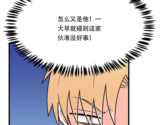 青春期的大烦恼韩漫全集-112他在无视我吗？无删减无遮挡章节图片 