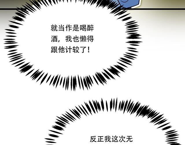 青春期的大烦恼韩漫全集-112他在无视我吗？无删减无遮挡章节图片 