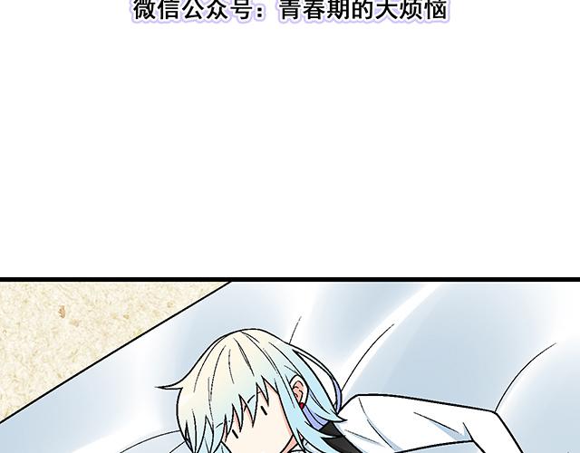 青春期的大烦恼韩漫全集-112他在无视我吗？无删减无遮挡章节图片 