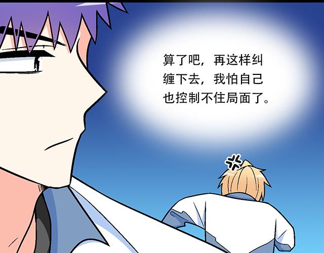 青春期的大烦恼韩漫全集-113我在你眼中看到了情欲无删减无遮挡章节图片 