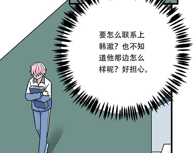 青春期的大烦恼韩漫全集-113我在你眼中看到了情欲无删减无遮挡章节图片 