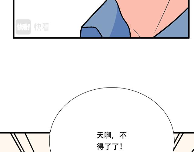 青春期的大烦恼韩漫全集-114败露无删减无遮挡章节图片 