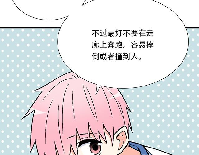 青春期的大烦恼韩漫全集-114败露无删减无遮挡章节图片 