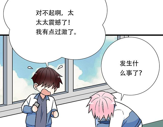 青春期的大烦恼韩漫全集-114败露无删减无遮挡章节图片 