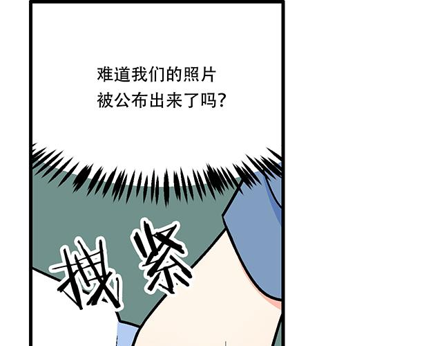 青春期的大烦恼韩漫全集-114败露无删减无遮挡章节图片 