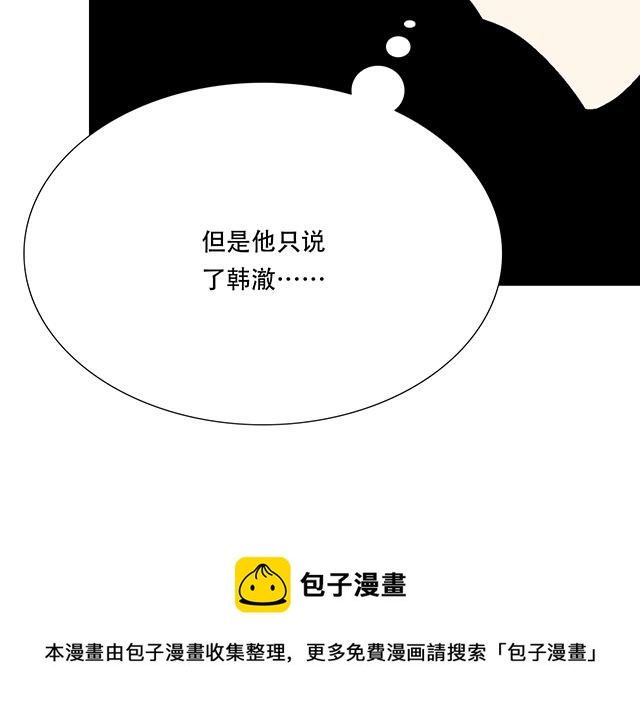 青春期的大烦恼韩漫全集-114败露无删减无遮挡章节图片 
