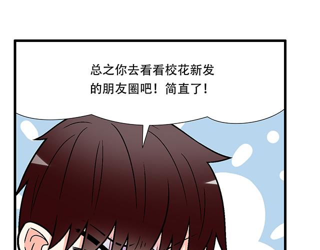 青春期的大烦恼韩漫全集-114败露无删减无遮挡章节图片 