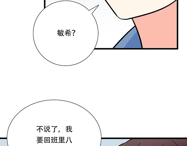 青春期的大烦恼韩漫全集-114败露无删减无遮挡章节图片 