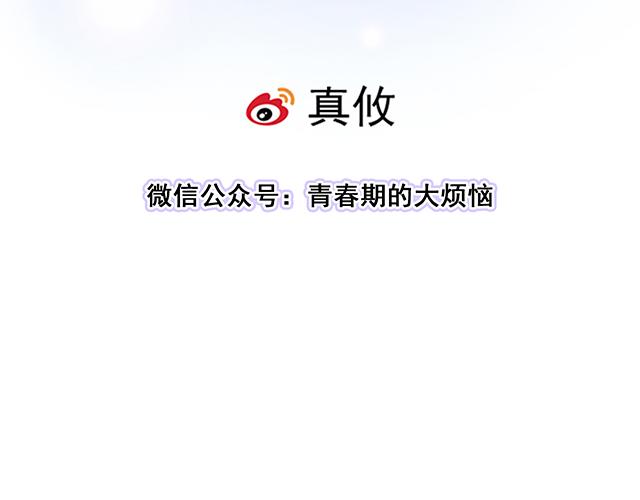 青春期的大烦恼韩漫全集-114败露无删减无遮挡章节图片 