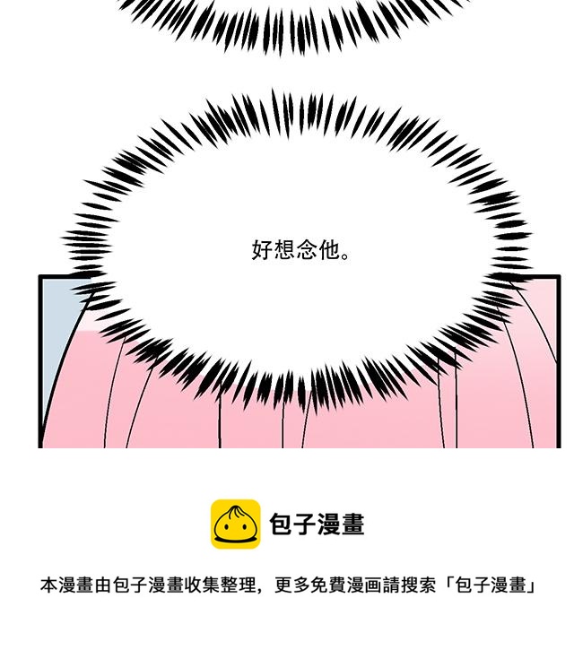 青春期的大烦恼韩漫全集-114败露无删减无遮挡章节图片 