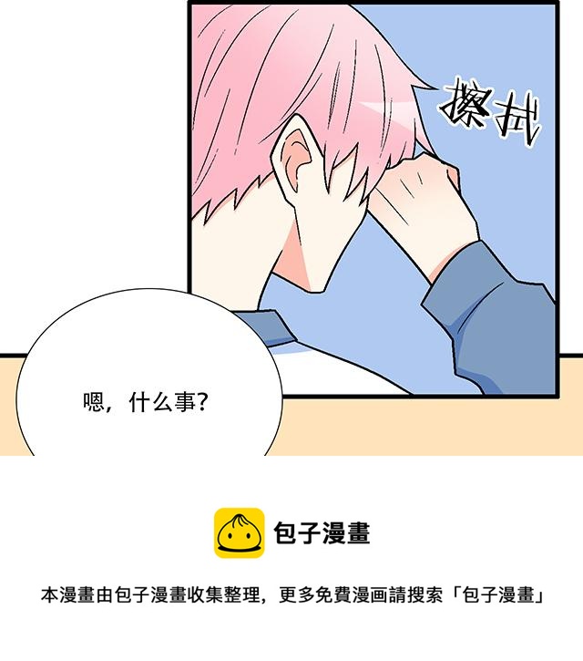 青春期的大烦恼韩漫全集-115情书？无删减无遮挡章节图片 