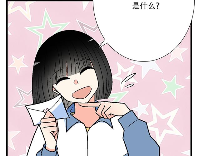 青春期的大烦恼韩漫全集-115情书？无删减无遮挡章节图片 