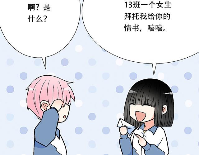 青春期的大烦恼韩漫全集-115情书？无删减无遮挡章节图片 