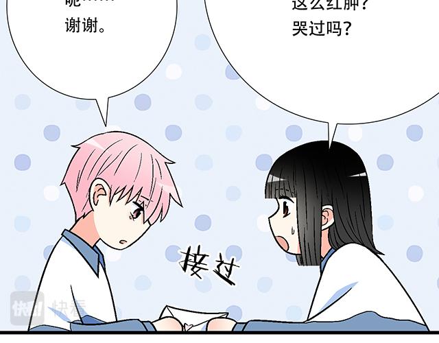 青春期的大烦恼韩漫全集-115情书？无删减无遮挡章节图片 