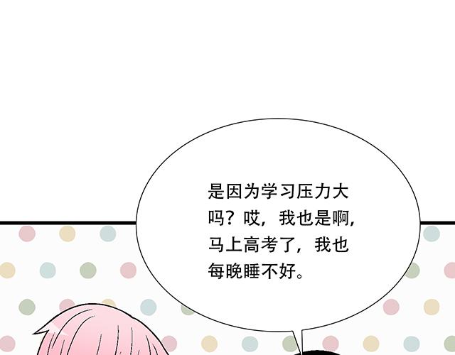 青春期的大烦恼韩漫全集-115情书？无删减无遮挡章节图片 