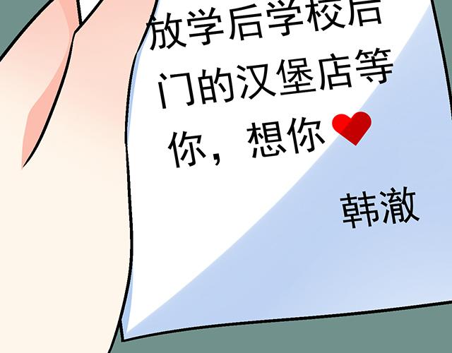 青春期的大烦恼韩漫全集-115情书？无删减无遮挡章节图片 