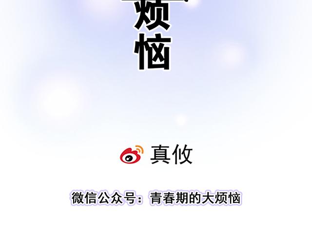 青春期的大烦恼韩漫全集-115情书？无删减无遮挡章节图片 
