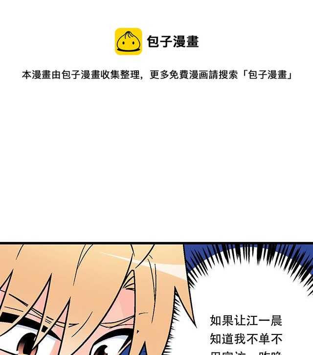青春期的大烦恼韩漫全集-117你没什么想和我说的吗？无删减无遮挡章节图片 