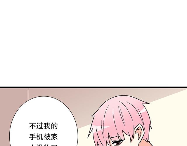 青春期的大烦恼韩漫全集-117你没什么想和我说的吗？无删减无遮挡章节图片 