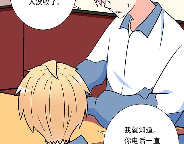 青春期的大烦恼韩漫全集-117你没什么想和我说的吗？无删减无遮挡章节图片 
