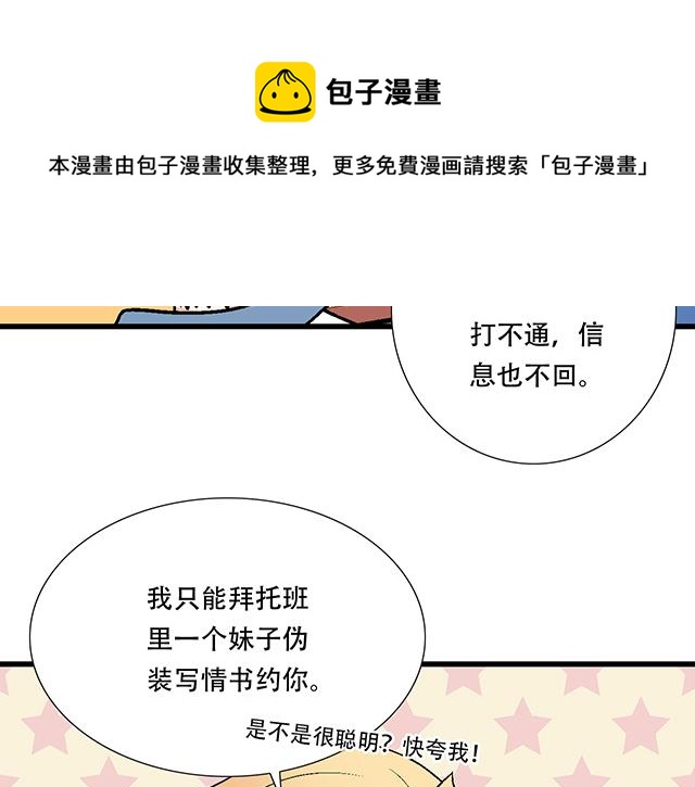 青春期的大烦恼韩漫全集-117你没什么想和我说的吗？无删减无遮挡章节图片 
