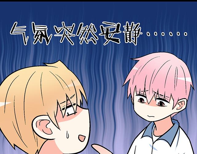 青春期的大烦恼韩漫全集-117你没什么想和我说的吗？无删减无遮挡章节图片 