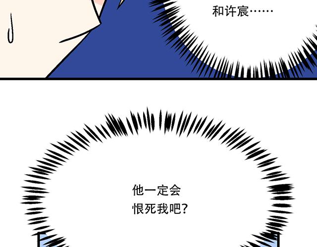 青春期的大烦恼韩漫全集-117你没什么想和我说的吗？无删减无遮挡章节图片 
