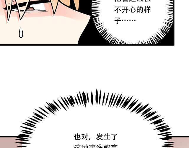 青春期的大烦恼韩漫全集-117你没什么想和我说的吗？无删减无遮挡章节图片 