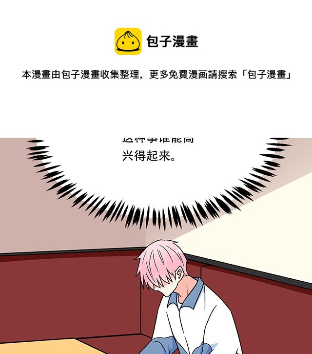 青春期的大烦恼韩漫全集-117你没什么想和我说的吗？无删减无遮挡章节图片 