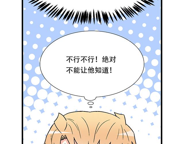 青春期的大烦恼韩漫全集-117你没什么想和我说的吗？无删减无遮挡章节图片 