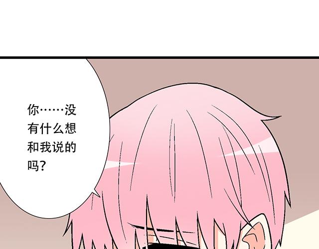 青春期的大烦恼韩漫全集-117你没什么想和我说的吗？无删减无遮挡章节图片 