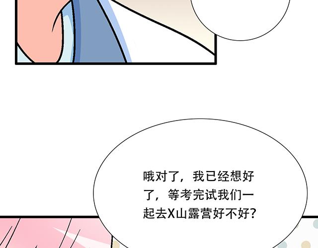 青春期的大烦恼韩漫全集-117你没什么想和我说的吗？无删减无遮挡章节图片 