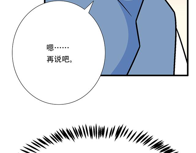青春期的大烦恼韩漫全集-117你没什么想和我说的吗？无删减无遮挡章节图片 