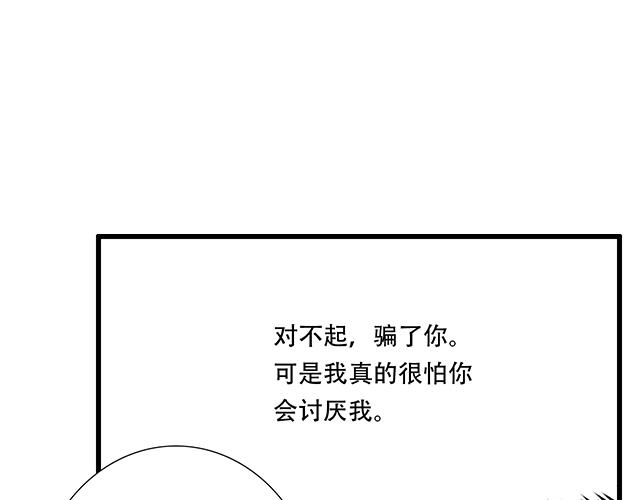 青春期的大烦恼韩漫全集-117你没什么想和我说的吗？无删减无遮挡章节图片 