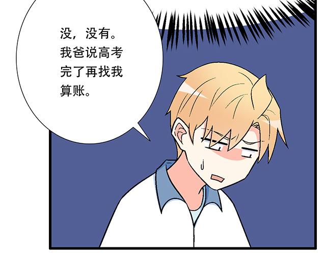 青春期的大烦恼韩漫全集-117你没什么想和我说的吗？无删减无遮挡章节图片 