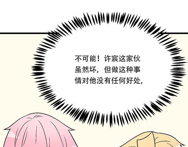 青春期的大烦恼韩漫全集-118渐行渐远无删减无遮挡章节图片 