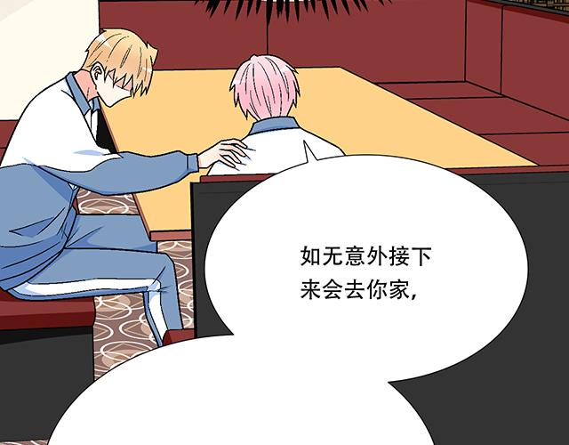 青春期的大烦恼韩漫全集-118渐行渐远无删减无遮挡章节图片 