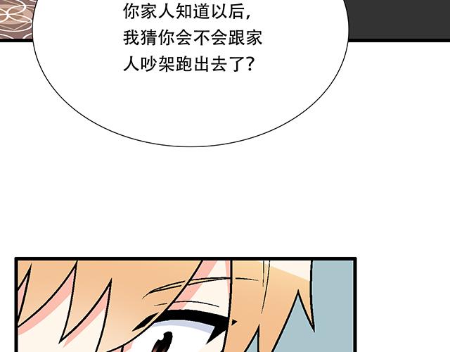 青春期的大烦恼韩漫全集-118渐行渐远无删减无遮挡章节图片 
