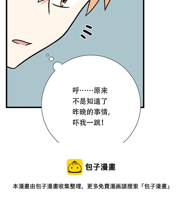 青春期的大烦恼韩漫全集-118渐行渐远无删减无遮挡章节图片 