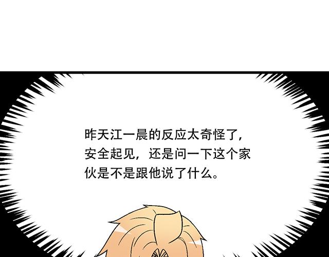 青春期的大烦恼韩漫全集-118渐行渐远无删减无遮挡章节图片 
