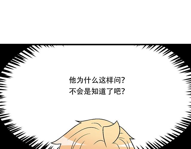 青春期的大烦恼韩漫全集-118渐行渐远无删减无遮挡章节图片 