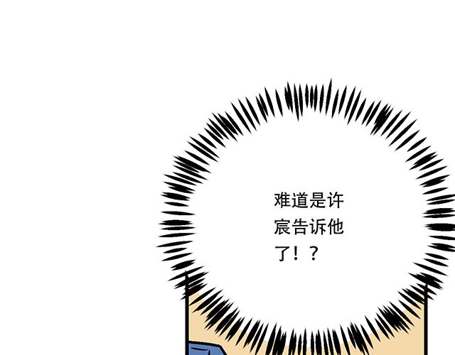 青春期的大烦恼韩漫全集-118渐行渐远无删减无遮挡章节图片 