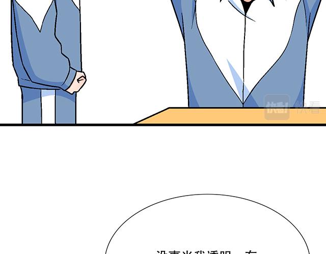 青春期的大烦恼韩漫全集-119质问无删减无遮挡章节图片 