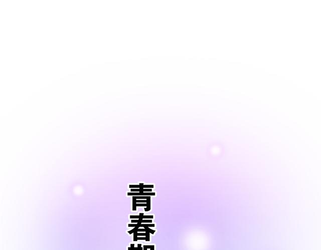 青春期的大烦恼韩漫全集-119质问无删减无遮挡章节图片 