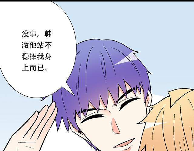 青春期的大烦恼韩漫全集-119质问无删减无遮挡章节图片 