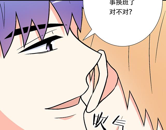 青春期的大烦恼韩漫全集-119质问无删减无遮挡章节图片 