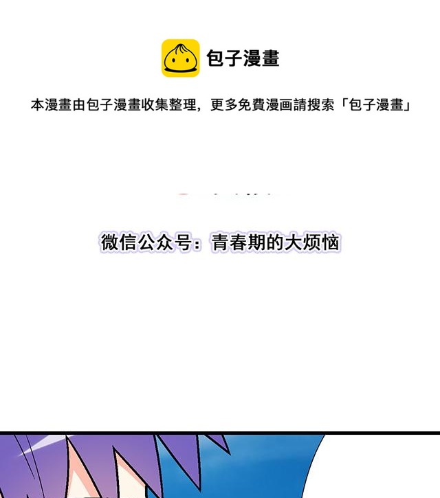 青春期的大烦恼韩漫全集-119质问无删减无遮挡章节图片 
