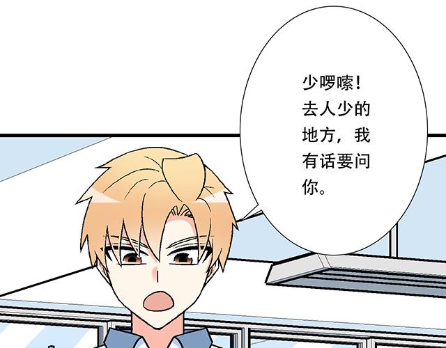 青春期的大烦恼韩漫全集-119质问无删减无遮挡章节图片 
