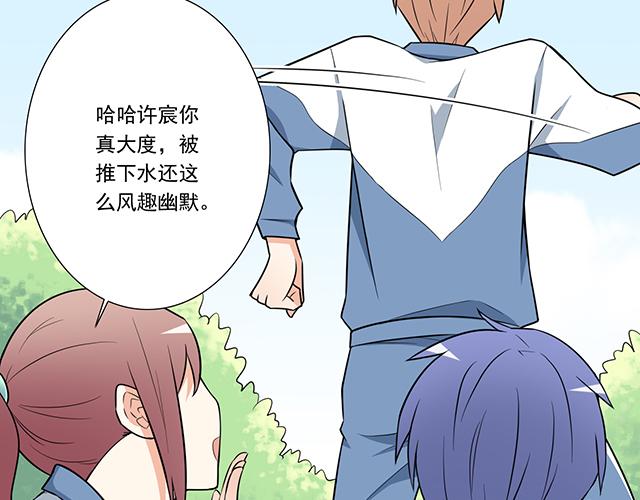 青春期的大烦恼韩漫全集-第十三话：尴尬的新一天无删减无遮挡章节图片 